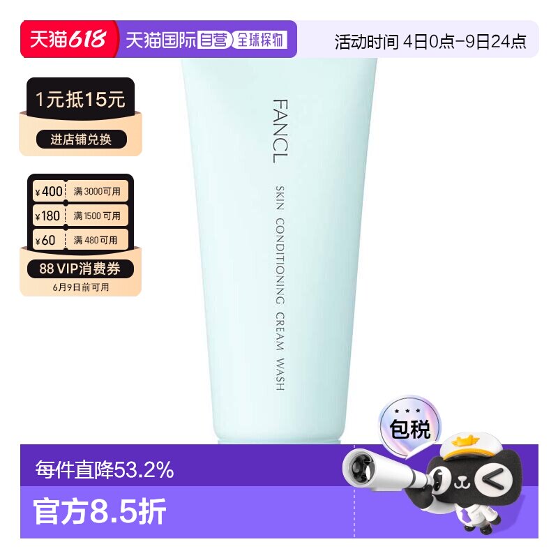 日本直邮FANCL芳珂无添加胶原修护氨基酸保湿洗面奶洁面乳膏正品