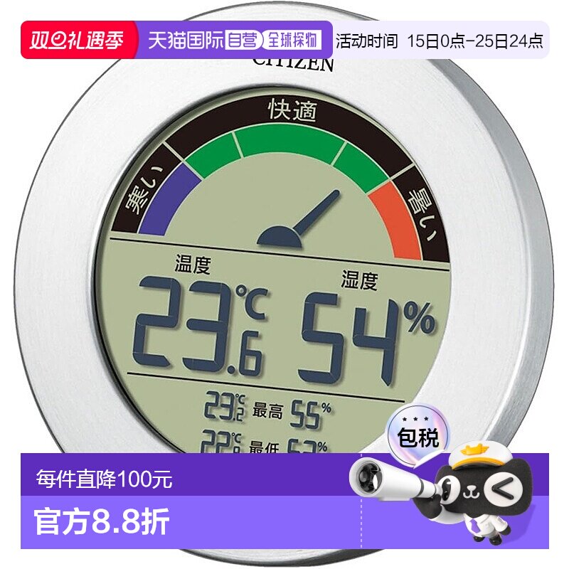 ���ձ�ֱ�ʡ�Rhythm���� �����¶ȼ�ʱ��CITIZEN ��ɫ8RDA67-B19