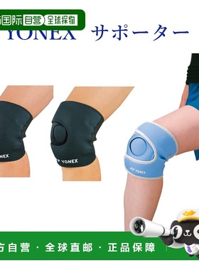 日本直邮Yonex 膝盖肌肉力量支撑垫 MPS-80SK新款