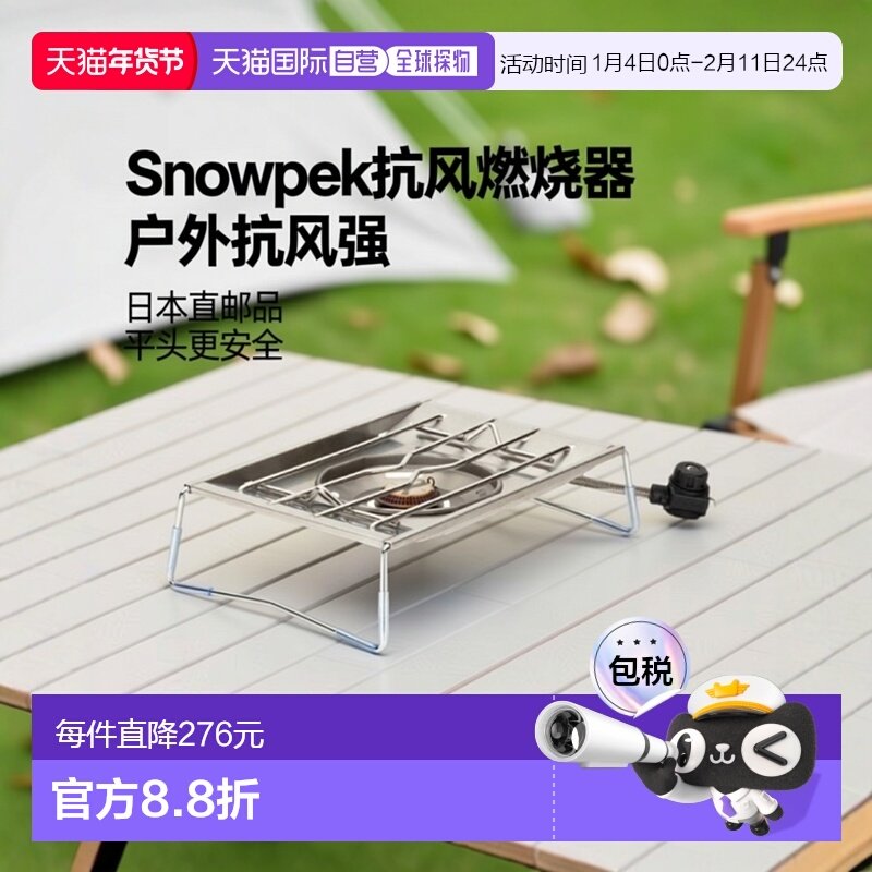 日本直邮Snow Peak平头燃烧器GS-450R户外燃气灶IGT露营装备抗风,厨房/烹饪用具,其它烧烤用品,淘宝优惠券,粉丝福利购,淘宝优惠卷