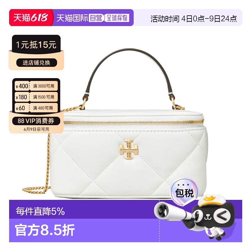 香港直邮TORY BURCH汤丽柏琦Kira 品牌徽标 牛皮革化妆包