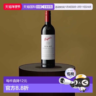 澳大利亚直邮Penfolds 奔富 红酒407 赤霞珠 2023年 750ml （螺旋