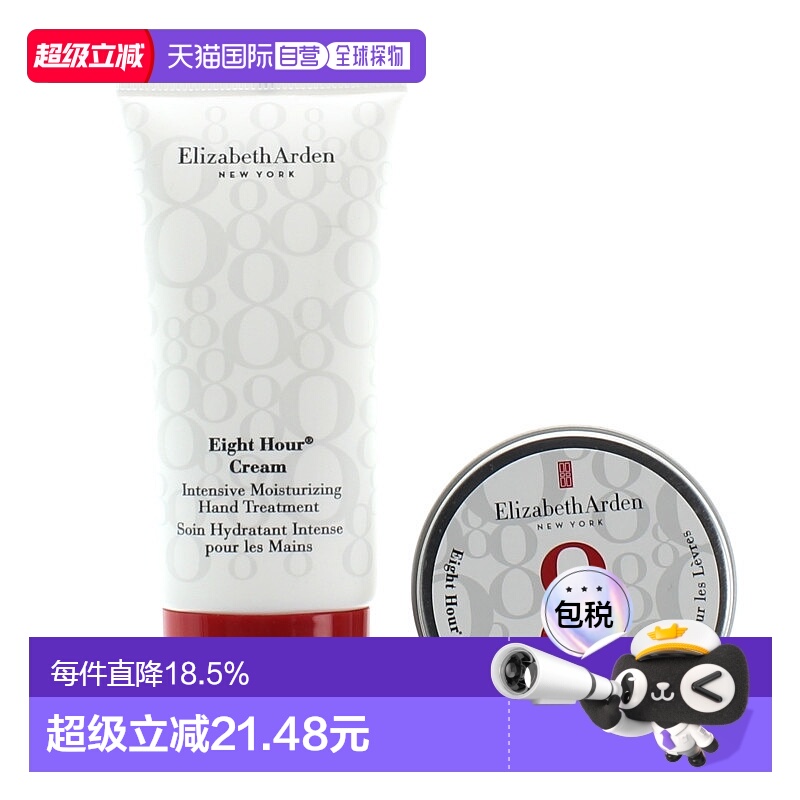 香港直邮ARDEN雅顿8小时迷你护手霜套装护理旅行