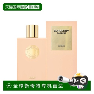 女神香水香氛沐浴露身体乳200ML 欧洲直邮BURBERRY博柏利