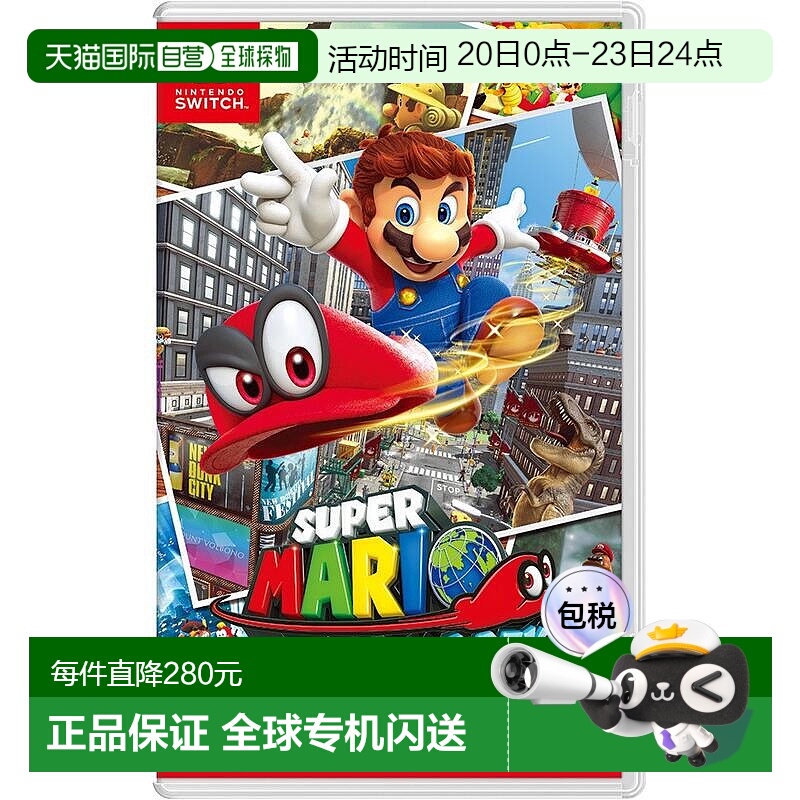 香港直邮任天堂SWITCH游戏卡带级马里奥奥德赛中文版