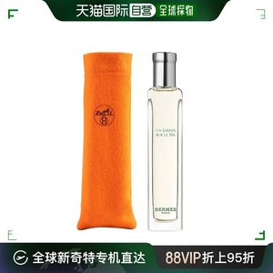 香港直邮HERMES 爱马仕尼罗河花园中性淡香水 15ml (连尘袋)