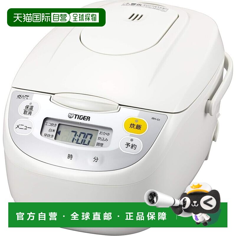 【日本直邮】TIGER电饭煲5合微电脑JBH-G101W白100V虎牌