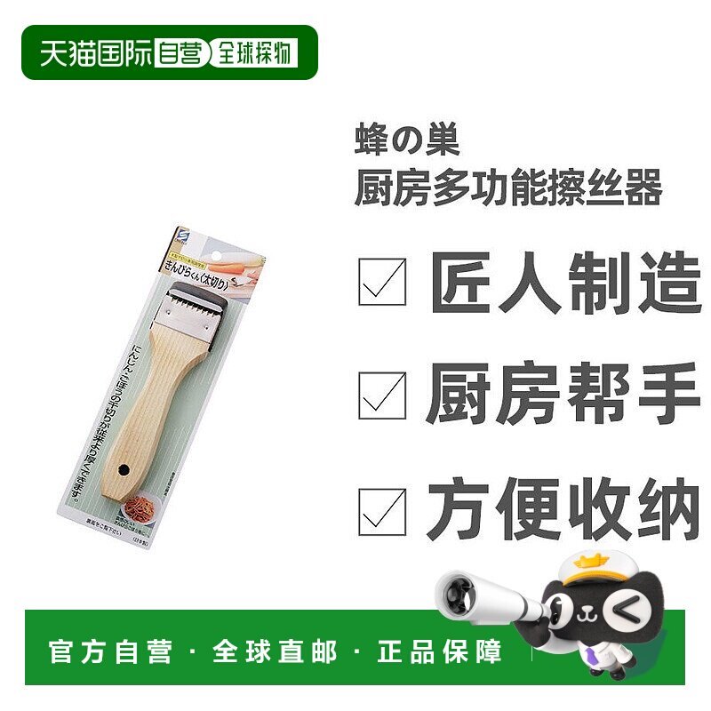 日本直邮燕三条木质厨房家用手持土豆大葱天然木制切片擦丝器