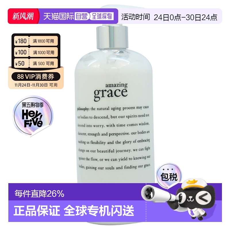 美国直邮Philosophy肌肤哲理身体乳优雅紧致保湿滋润清新475正品