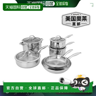 自营Henckels Aragon 10 件套不锈钢炊具套装 【美国奥莱】直发