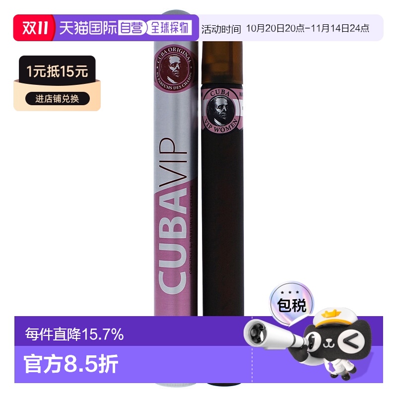 美国直邮cuba古巴巴黎女士香水清新迷人玫瑰浓郁东方花香调3正品