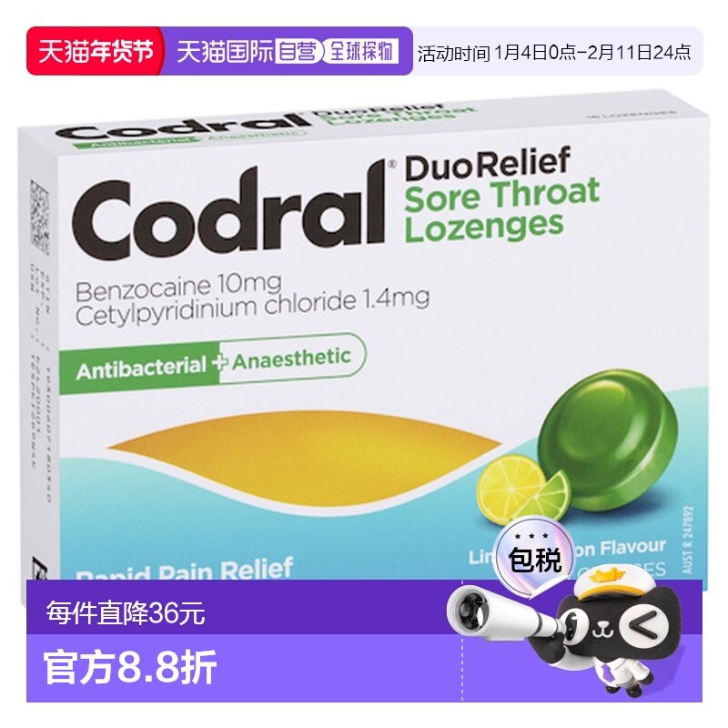 澳大利亚直邮Codral 润喉片 缓解疼痛 青柠柠檬味 16粒/盒,保健食品/膳食营养补充食品,润喉糖,淘宝优惠券,粉丝福利购,淘宝优惠卷