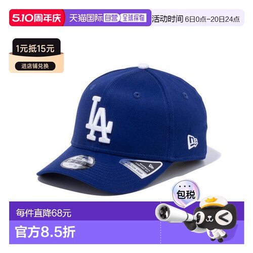 日本直邮New Era 青年 9FIFTY 弹力按扣洛杉矶道奇队儿童 1452452