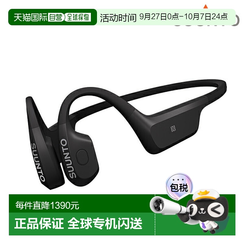 日本直邮Suunto AQUA BLACK 可充电石英耳机品牌男士女士 Suunto
