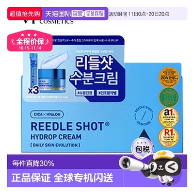 韩国直邮VT COSMETICS 微针玻尿酸补水面霜套装正品