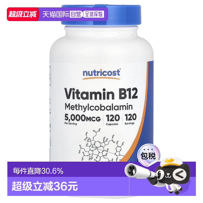 香港直邮Nutricost，维生素 B12，5,000 微克，120 粒胶囊甲钴胺
