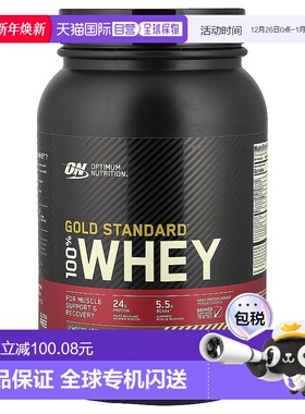 香港直发optimum nutrition全乳清蛋白粉907g分离蛋白质巧克力