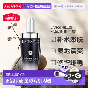 香港直邮LANCOME兰蔻小黑瓶精华第三代肌底液滋润养护100ml正品 新