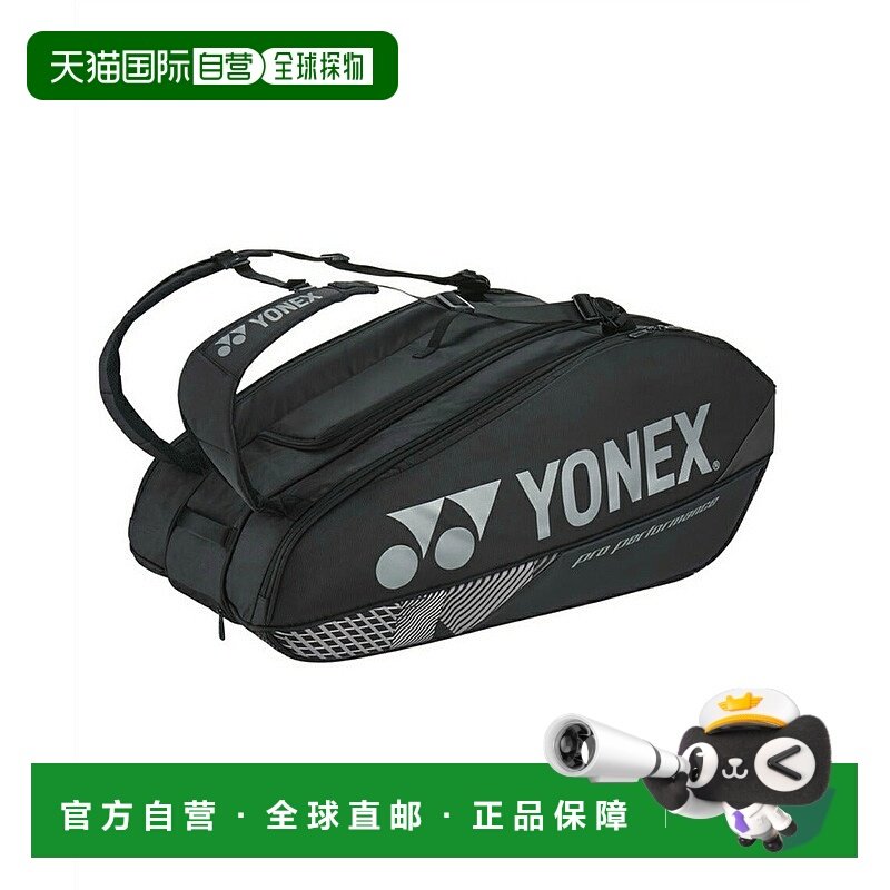 日本直邮 YONEX 9 支装网球羽毛球拍包 [BAG2402N]尤尼克斯双肩包