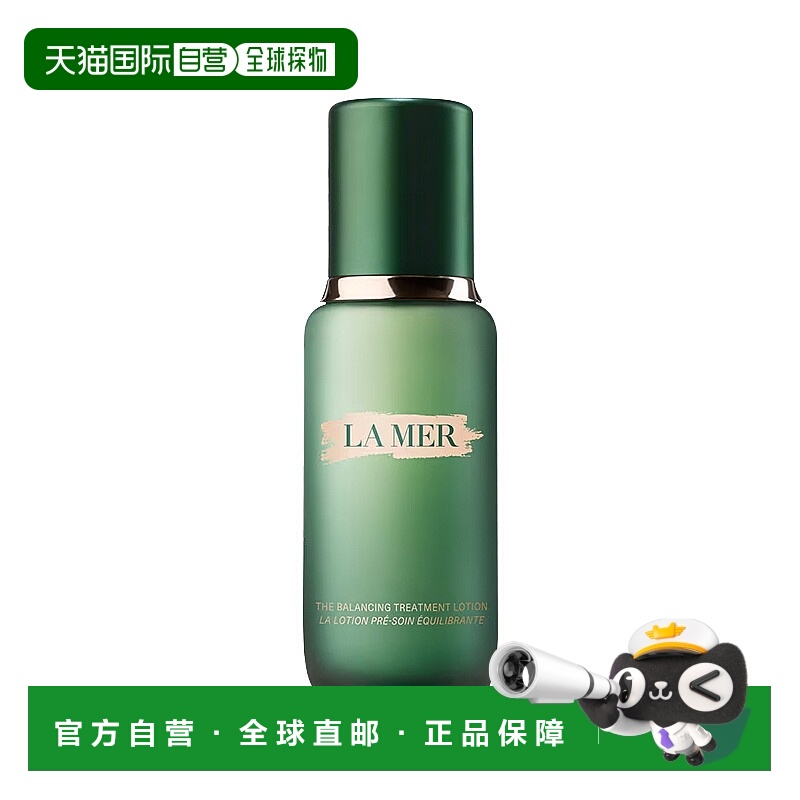 欧洲直邮LaMer海蓝之谜修护精萃液深层补水焕亮肌肤100ml新款正品