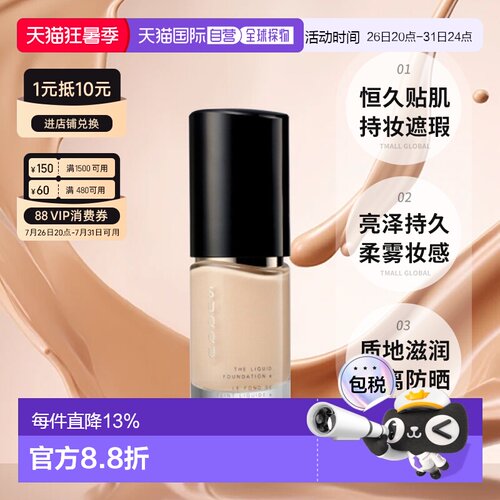 日本直邮suqqu  苏酷 2026年新版晶采艳泽粉底液 30ml SPF20正品