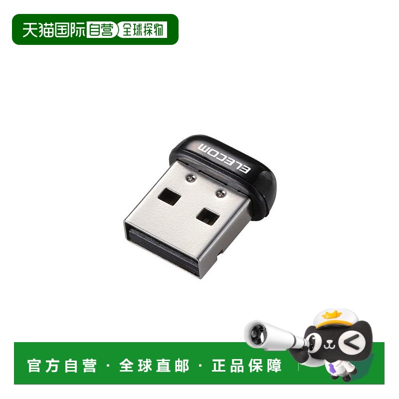 【日本直邮】宜丽客 Wi-Fi无线LAN 子机2.4GHz专用 WDC-150SU2MBK