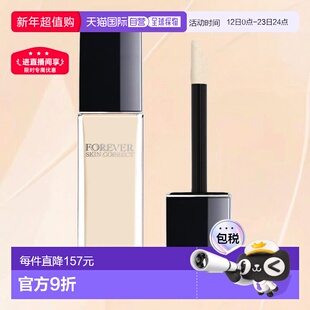 香港直邮Dior迪奥凝脂恒久遮瑕蜜 11ml #0N遮瑕膏持久水润柔滑