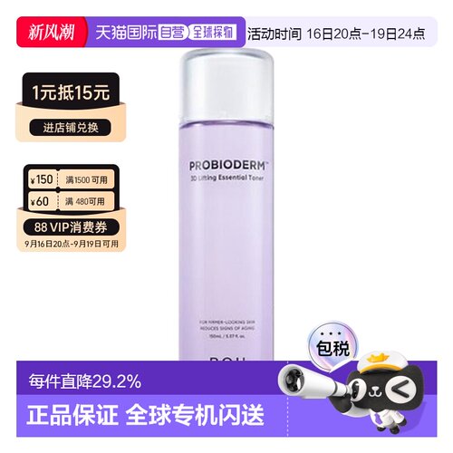韩国直邮BIOHEAL BOH 益生菌3D提拉紧致爽肤水 150ml正品