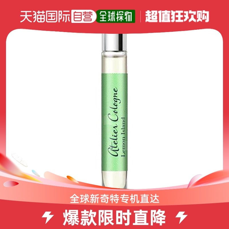 香港直邮欧珑（ATELIER COLOGNE）茉雨心柠香水 10ML