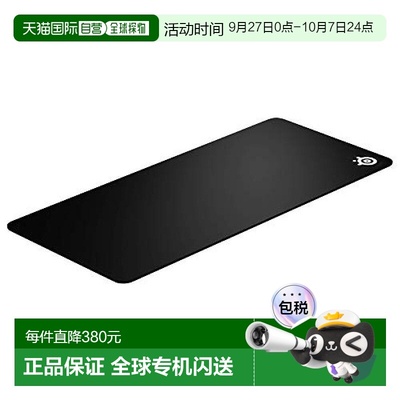 【日本直邮】赛睿SteelSeries QcK HEAVY XXL鼠标垫67500