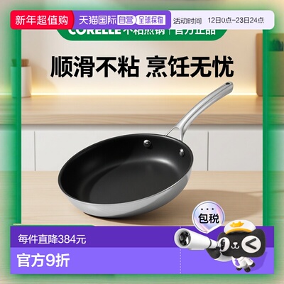 【日本直邮】CORELLEDOSHISHAIH炒菜锅多功能兼容锅