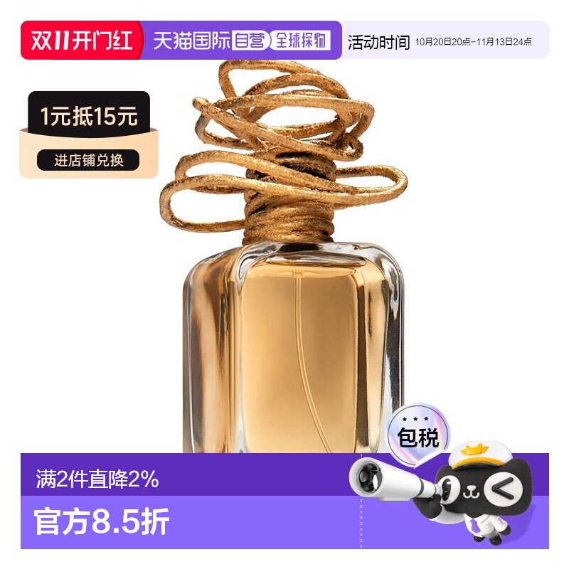 欧洲直邮Mendittorosa门蒂托洛萨「仪式」中性香水100ml木质正品