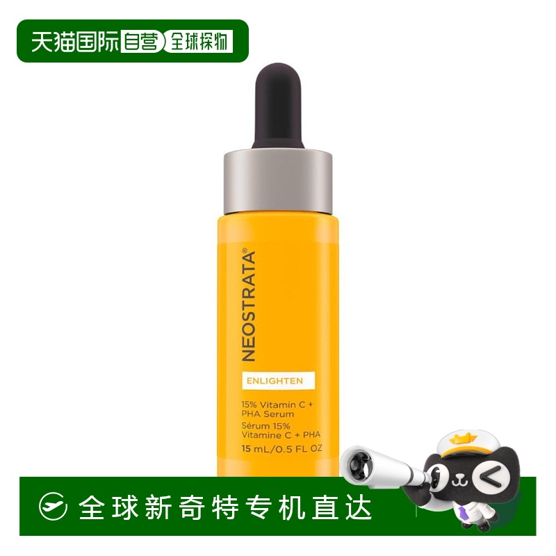 欧洲直邮NeoStrata/芯丝翠 活力耀白15%左旋VC果酸精华淡斑抗氧保
