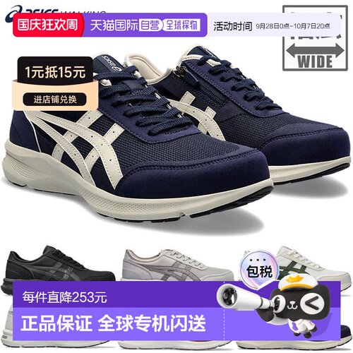 3E宽ASICS 男士 Hadashiwalker M056步行鞋运动鞋系带鞋a