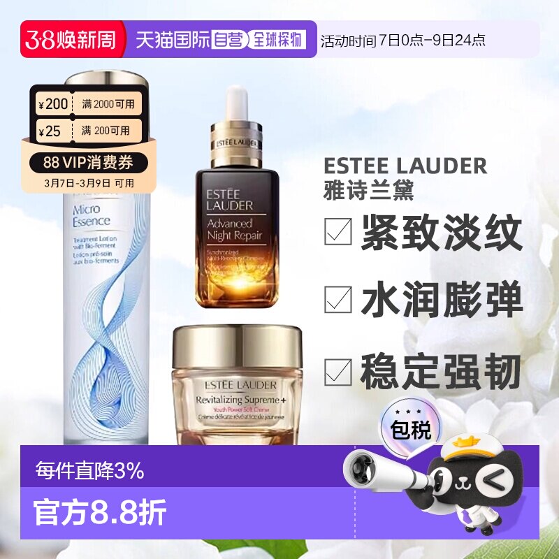 香港直邮雅诗兰黛甄选礼物小棕瓶+智研清爽面霜+原生液自组正品