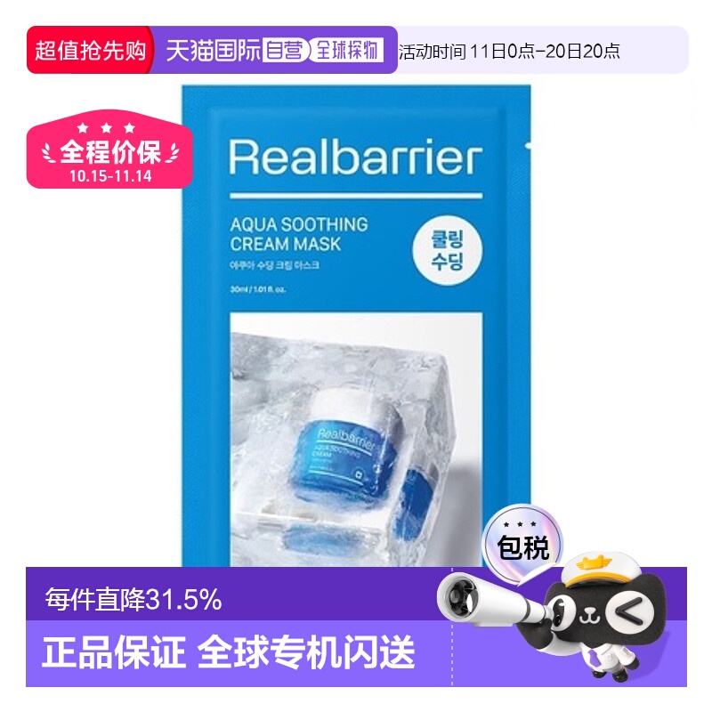 韩国直邮爱多康 ATOPALM 屏障水愈舒缓乳霜面膜 30ml*10