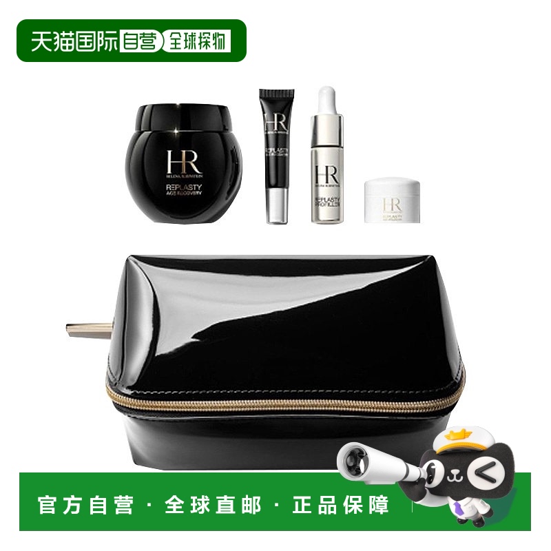 欧洲直邮HR赫莲娜限量版套装黑绷带晚霜眼霜精华白绷带日霜正品