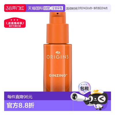 欧洲直邮Origins悦木之源 小橘瓶精华30ml正品
