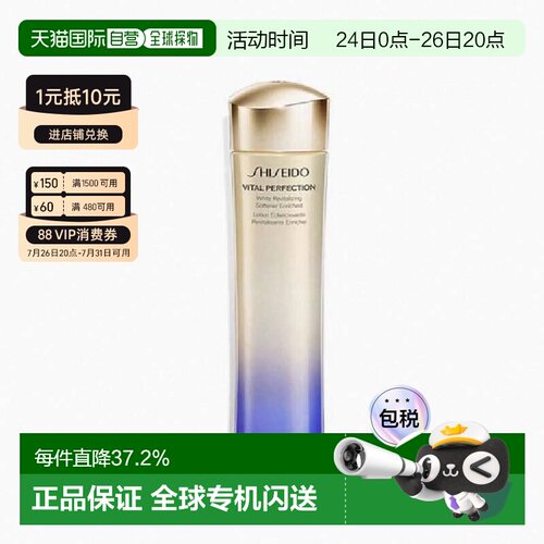 Shiseido资生堂悦薇爽肤水乳清爽型滋润型100ml/150ml 新版正品