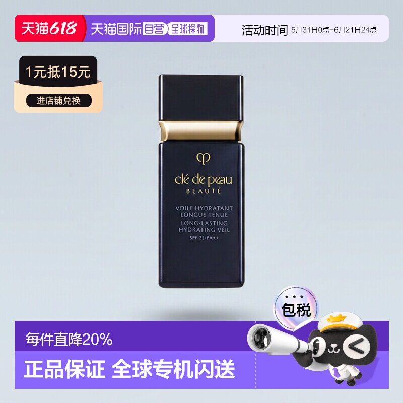香港直邮CPB肌肤之钥光透黑白短管妆前乳轻盈服帖养肤30ml正品