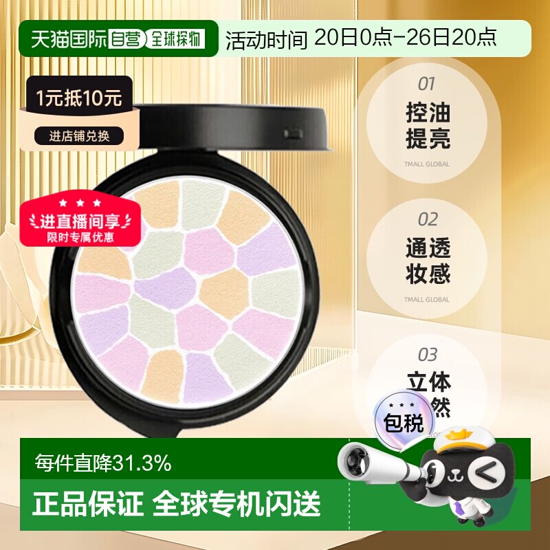 日本直邮elegance雅莉格丝E大饼蜜粉便携装/替换装8.8/27g正品