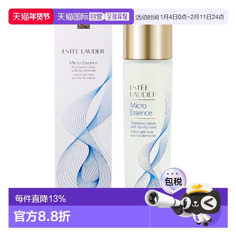 香港直邮Estee Lauder 雅诗兰黛 原生液200ml（新版）正品