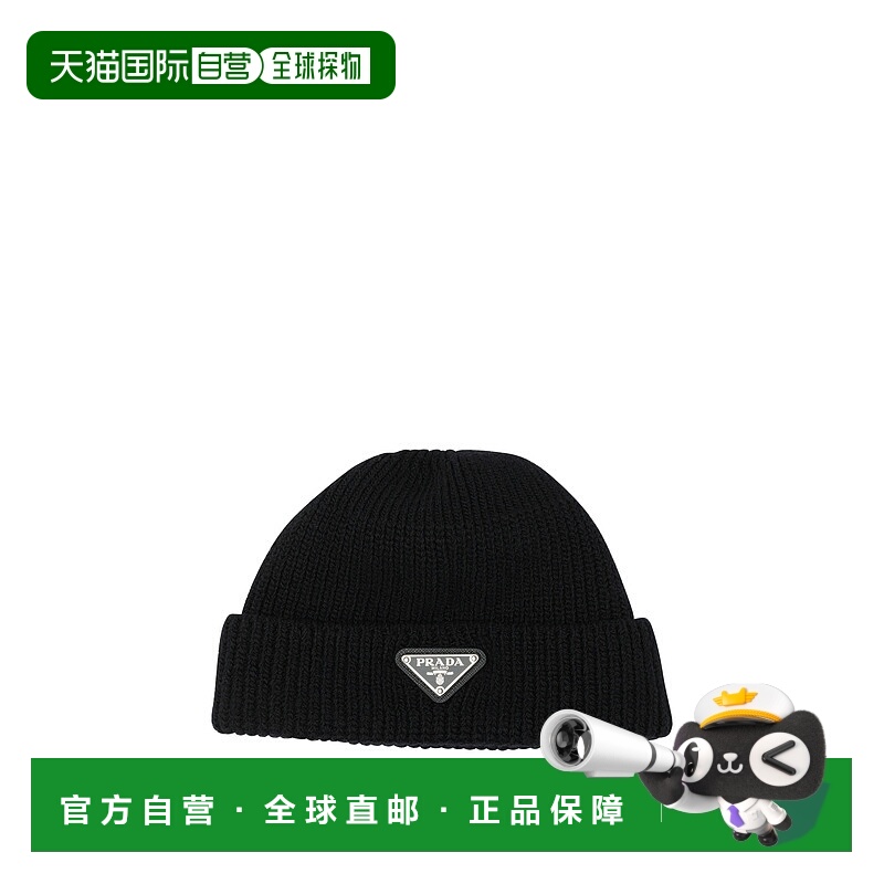 1h可退 香港直邮Prada 普拉达 男士 羊绒小便帽 2HC4263IMF0002