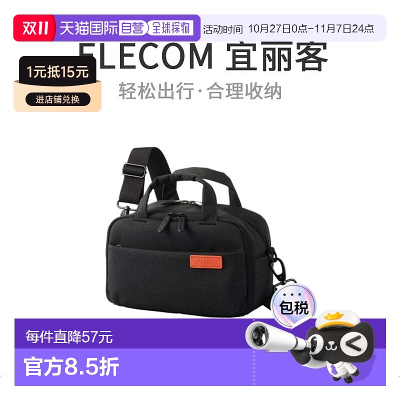 【日本直邮】ELECOM off toco 2style休闲包 单肩包 黑色DGB-S025