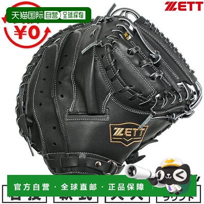 日本直邮ZETT Winning Road Soft 棒球捕手手套（BRCB33512F）成B