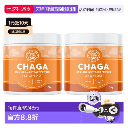 欧洲直邮Vimergy野生白桦茸蘑菇提取物心血管支持快速吸收抗氧化