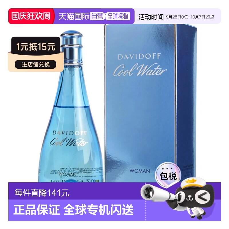 美国直邮W DAVIDOFF COOLWATER 6.7OZ EDT 大卫杜夫冷水200m正品图片