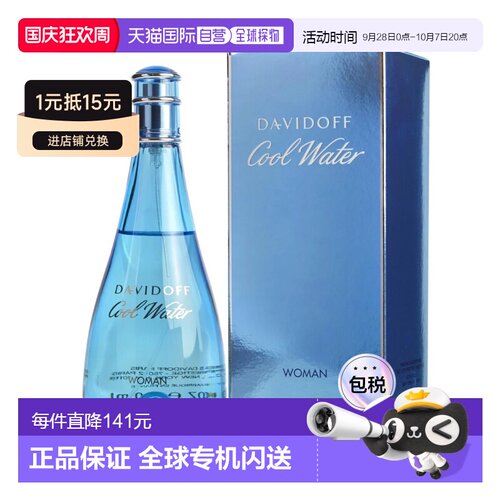 美国直邮W DAVIDOFF COOLWATER 6.7OZ EDT 大卫杜夫冷水200m正品