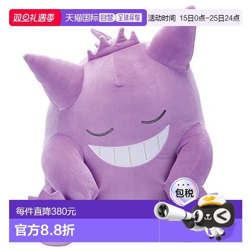 【日本直邮】TAKARATOMY A.R.T.S 毛绒玩具 宝可梦 耿鬼 放松