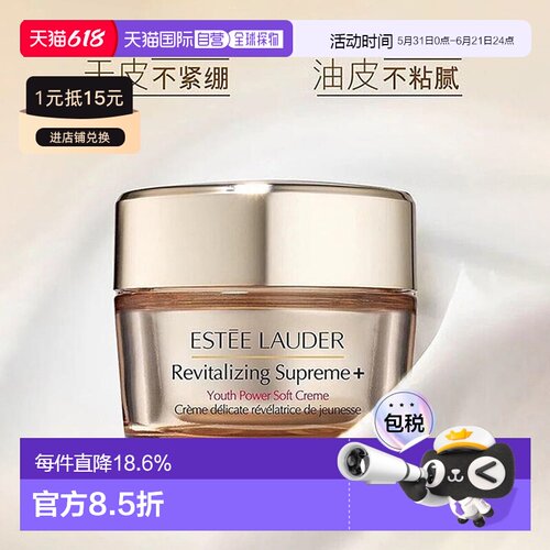 香港直邮Estee Lauder雅诗兰黛智妍面霜胶原霜清爽滋润75ml正品